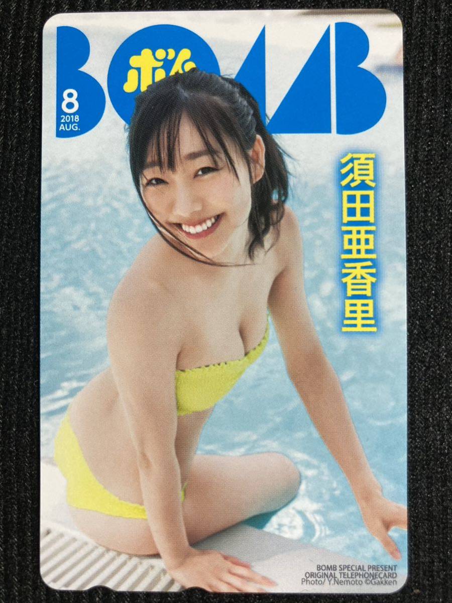 未使用　アイドル テレカ　図書カード　4枚セット 当選テレカ(須田亜香里)含む_画像2
