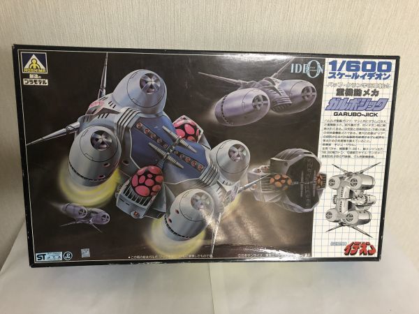 未組立 イデオン 重機動メカ ガルボ ジック 1/600 アオシマ プラモ 昭和レトロ 説明書あり_画像1