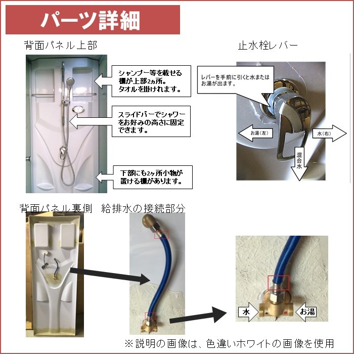 【 SS-007R】 お洒落なレッド インテリア 組立 シャワーユニット コンパクト 中折れ スライド 扉 強化 シルク ガラス シャワールーム 赤 _シャワーユニット　パーツ詳細