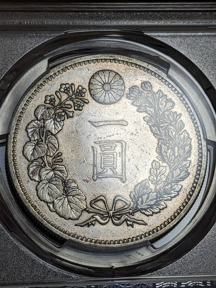 希少　降四　PCGS AU Details 明治一円銀貨　大型　明治14年　降四　極美品_画像4