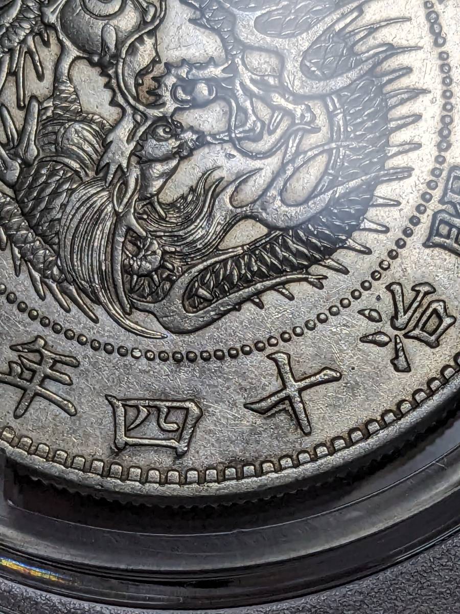 希少　降四　PCGS AU Details 明治一円銀貨　大型　明治14年　降四　極美品_画像6