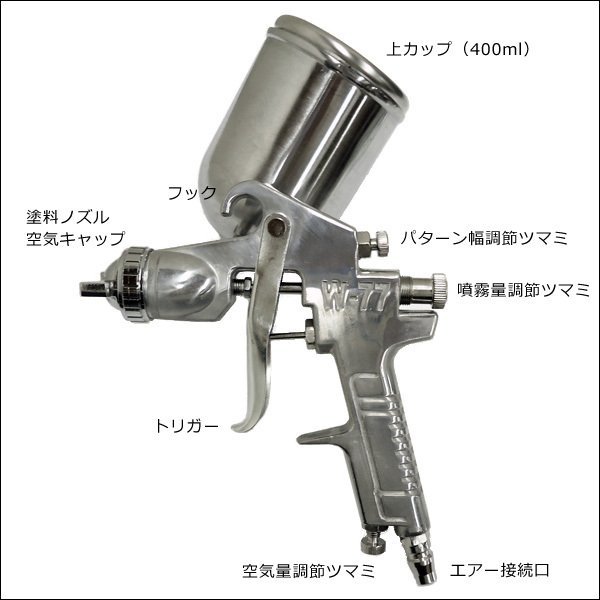 塗装ガン 重力式 スプレーガン ノズル3.0mm 上カップ 400ml [W77G] エアブラシ DIY 家具 自動車 塗装 吹き付け エアー工具/14п_画像4