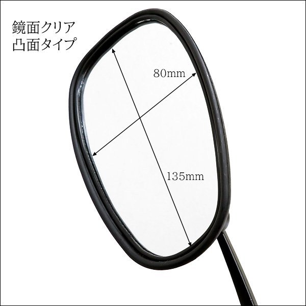  bike mirror (48) valentin type mat black left right convex surface mirror clear 10mm 8mm many car make correspondence /21п