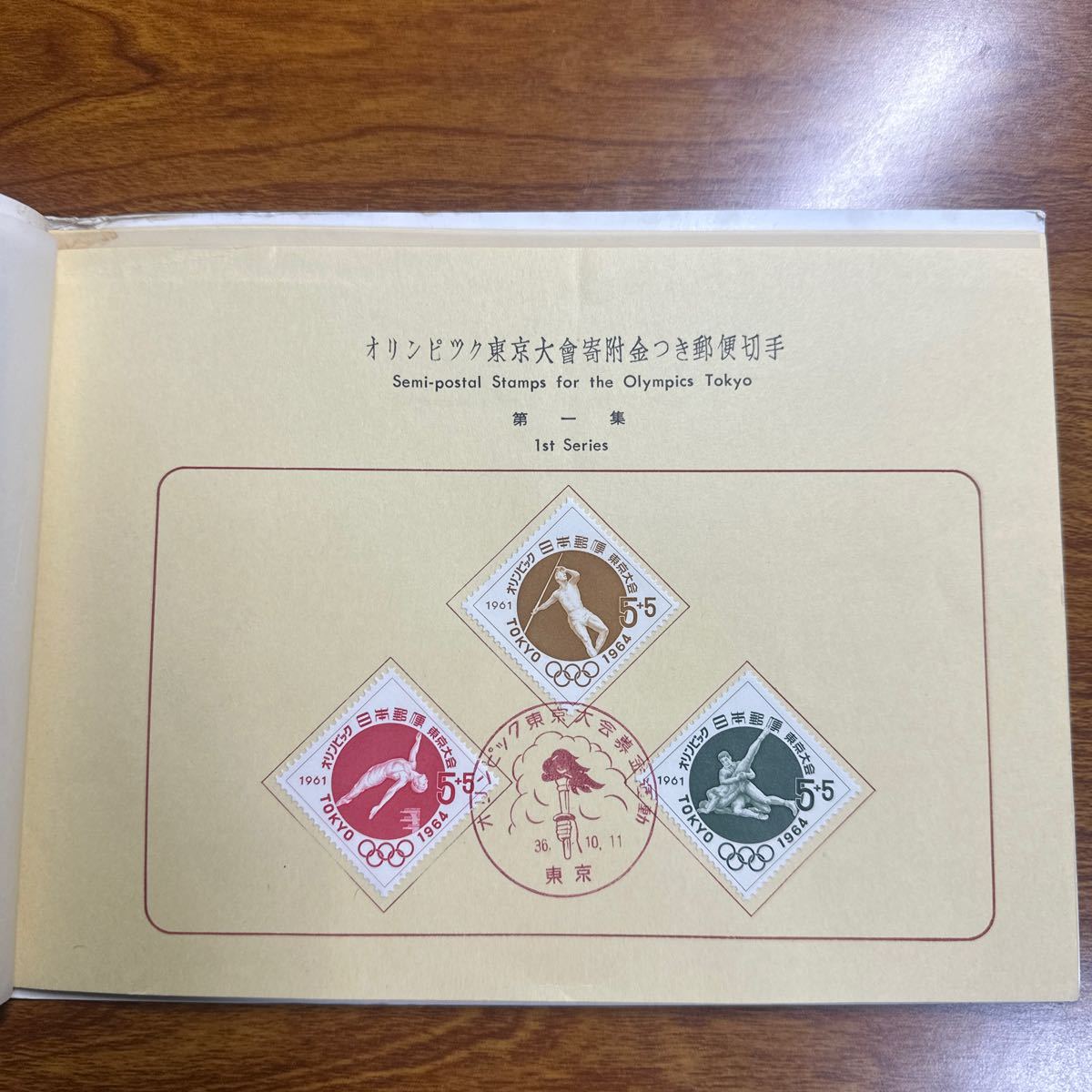 初日カバー　オリンピック東京大会寄附金つき郵便切手　1-6 完　1961-1964年発行 記念印_画像2