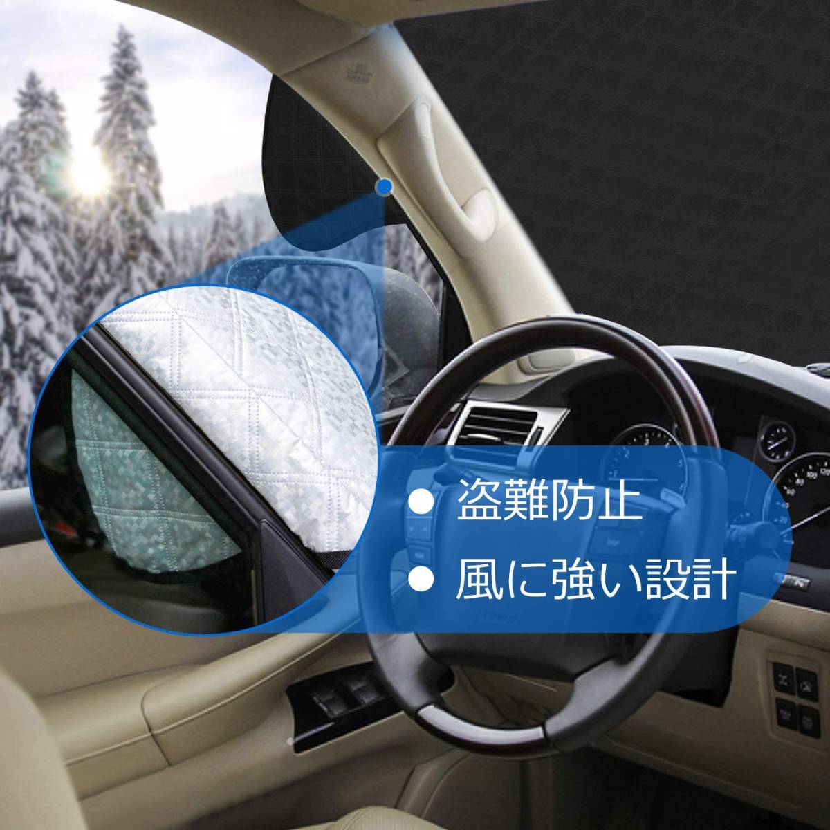 車用凍結防止シート・カバー 車用フロントガラスカバー 車用雪対策_画像4