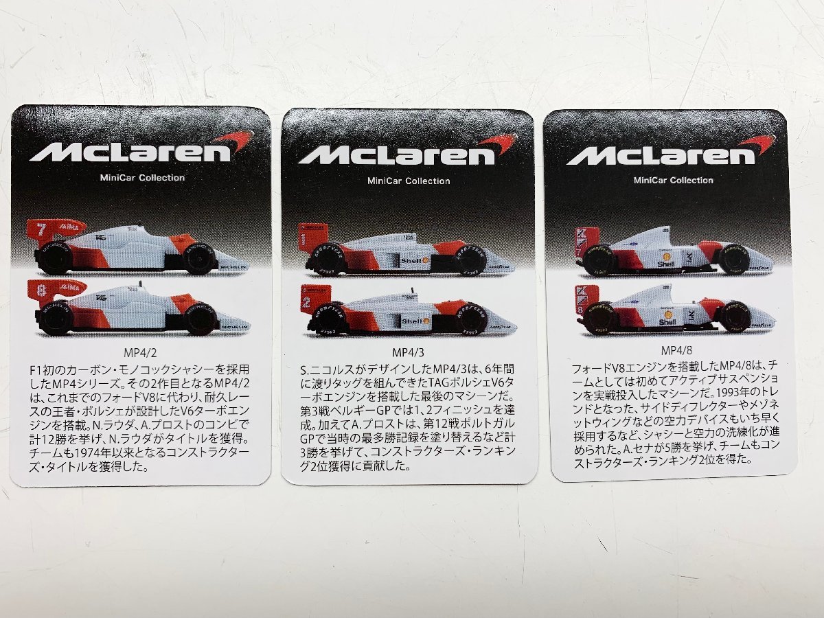 京商　KYOSHO　1/64　McLaren　Minicar　Collection　マクラーレン　MP4/2　MP4/3　MP4/8　３台セット_画像9