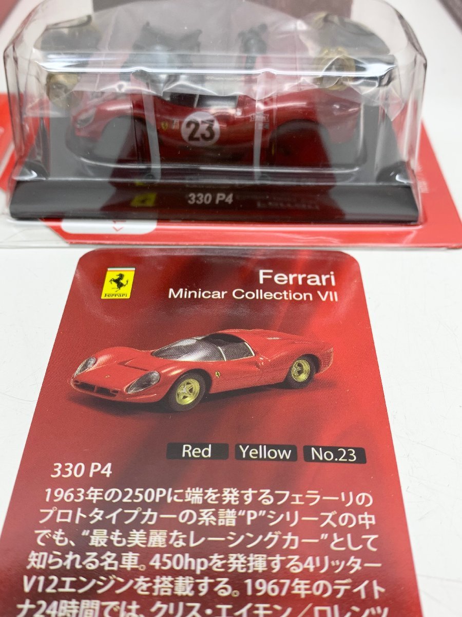 京商　KYOSHO　1/64　Ferrari　Minicar　CollectionⅦ　フェラーリ　ミニカーコレクション7　250LM　330P4　F40　３台セット_画像3