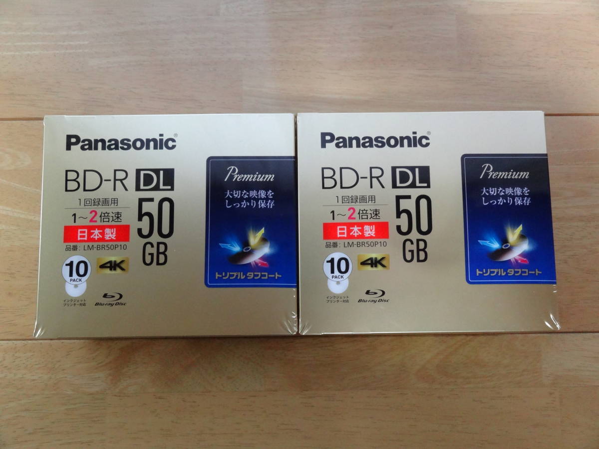 ★送料無料★ Panasonic ブルーレイディスク 50GB BD-R DL 10枚組×2セット (20枚) LM-BR50P10_画像1