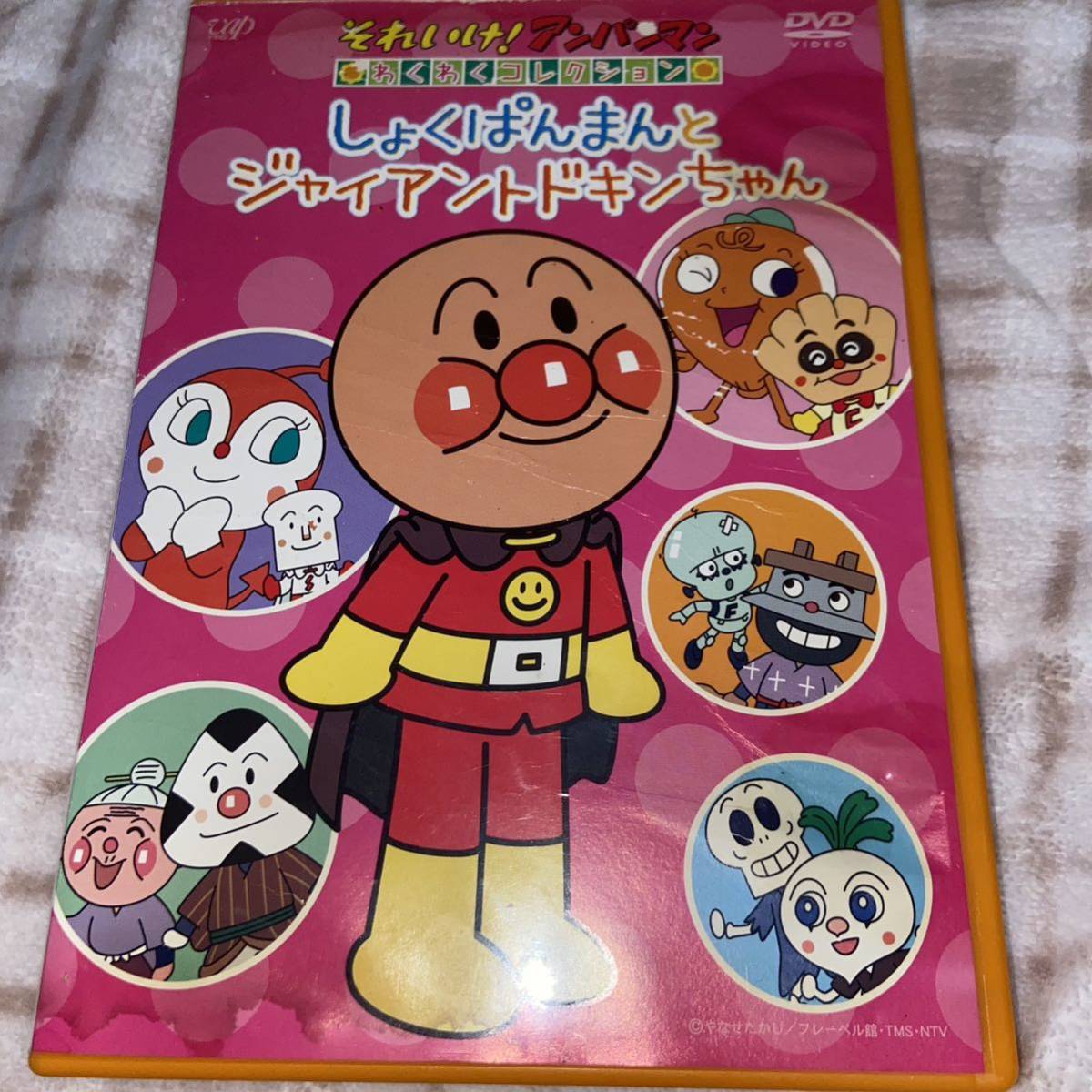 アンパンマン DVD しょくぱんまんとジャイアントドキンちゃん