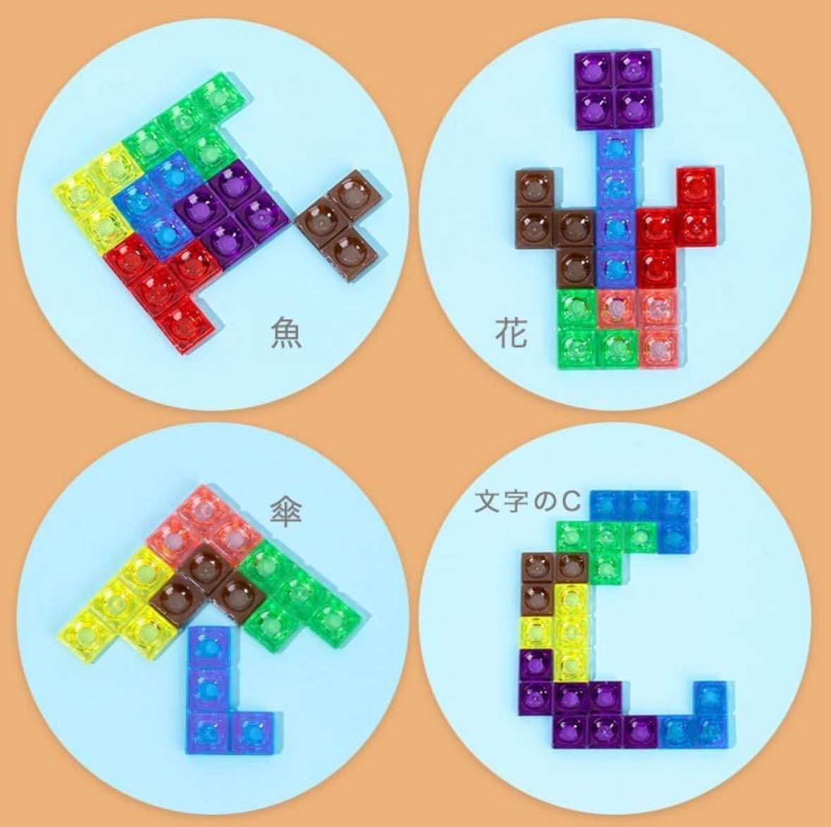 テトリス風パズル タングラム 立体パズル モンテッソーリ 3D テトリス クリエイティブ 3次元 数学 キッズ 子供教育玩具 知育玩具_画像4