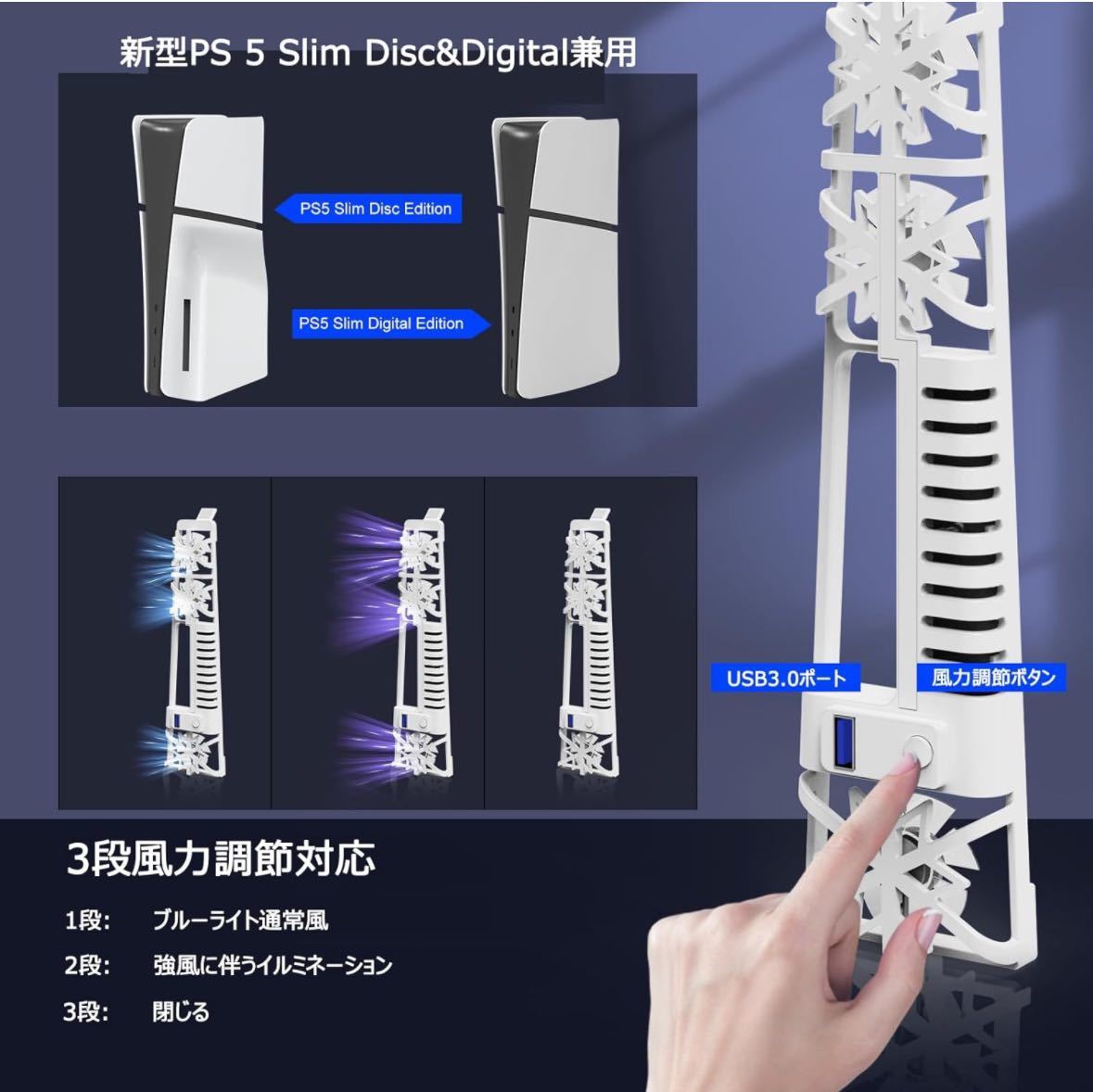新型 PS5 Slim 用 冷却ファンPS5 (CFI-2000A01)用外部自動冷却 プレステ5高性能冷却ファン 低騒音 LEDライト付き 急速冷却 PS 5 slim_画像5