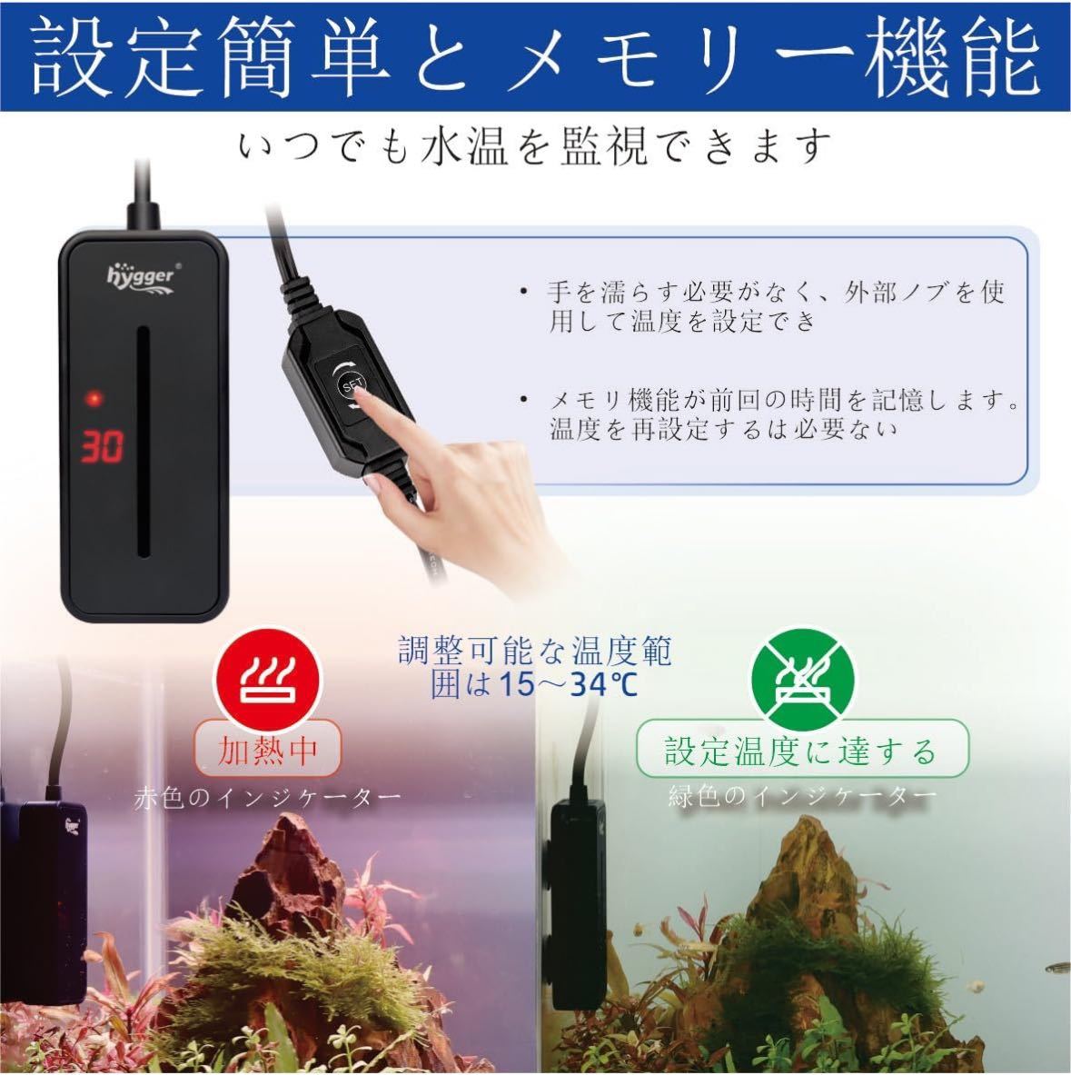 小型水中ヒーター 100W ミニベタ水槽ヒーター サーモスタット付き 温度調節できる 海水・淡水水槽に適応 熱帯魚 観賞魚対応 L:100W_画像3