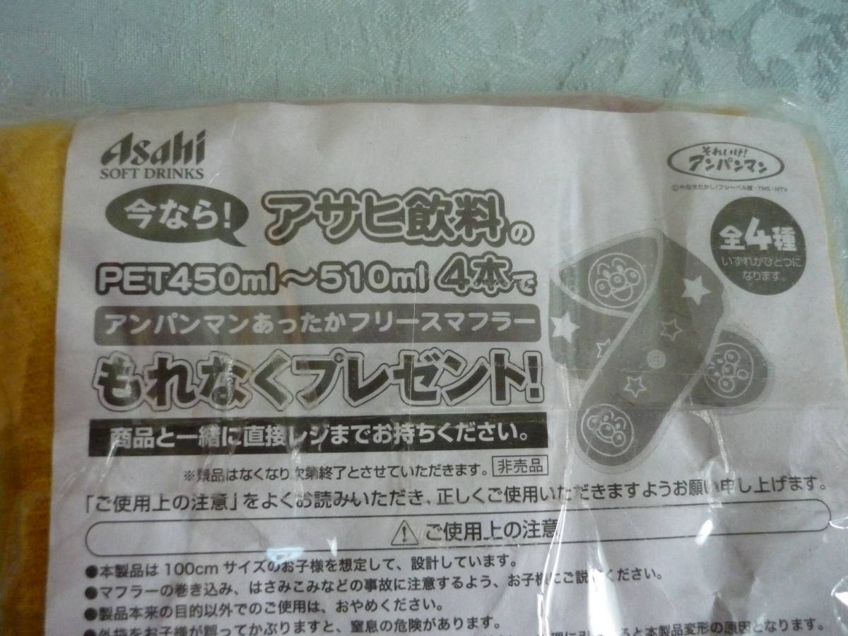  new goods * Anpanman warm fleece muffler Asahi drink not for sale 