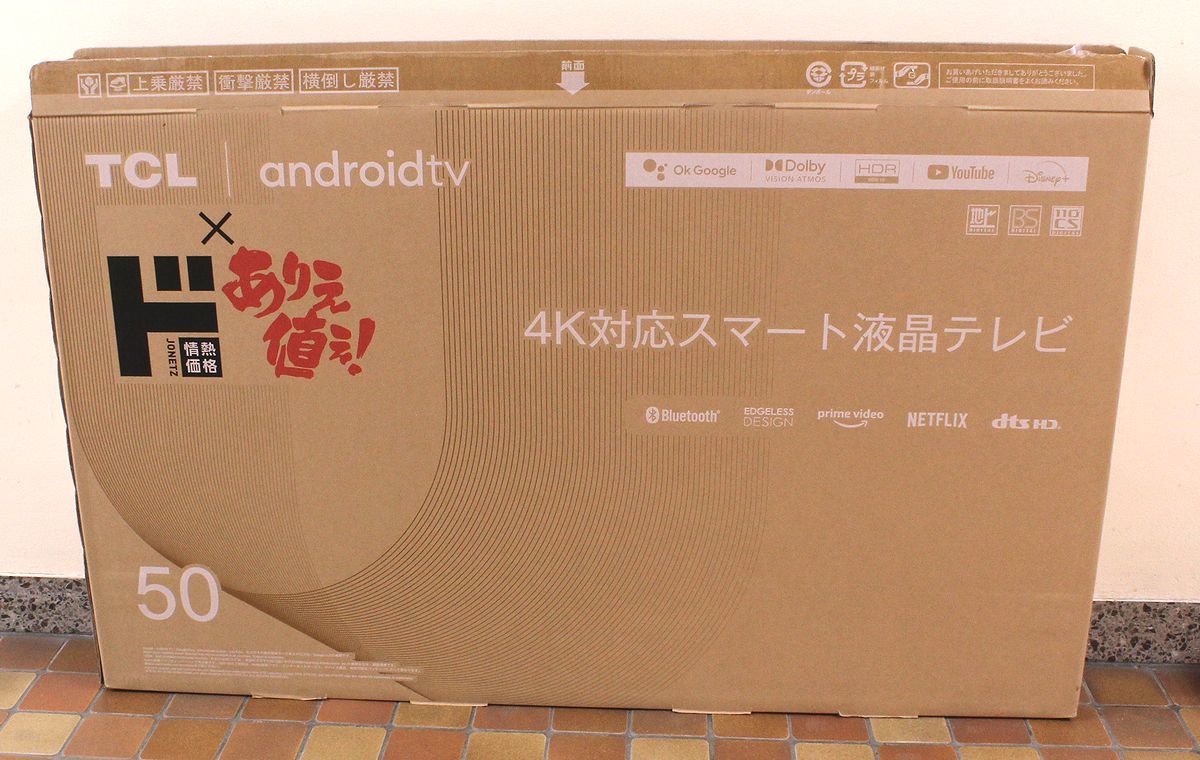 美品★情熱価格 TCL 50V型 4K対応スマート液晶テレビ★50BP61_画像2