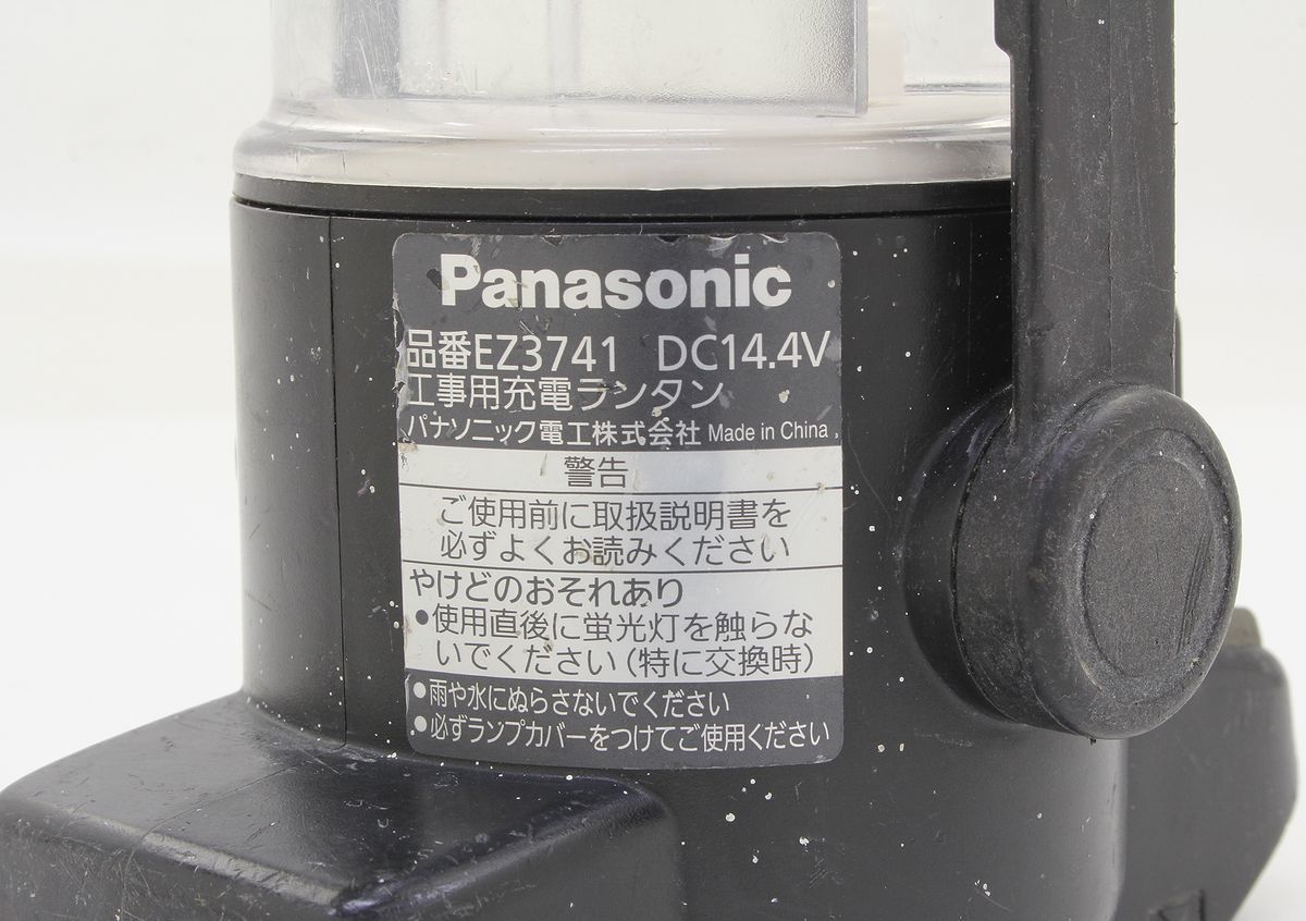 点灯品★パナソニック★Panasonic 工事用充電ランタン プロ用 DC14.4V★EZ3741_画像9