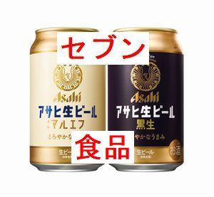 1個 セブンイレブン アサヒ生ビール 通称マルエフ、アサヒ生ビール 黒生（缶350ml）いずれか1本 無料引換券_画像1