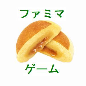1個 ファミリーマート 森永製菓監修 バター香るホットケーキまん 無料引換券._画像1