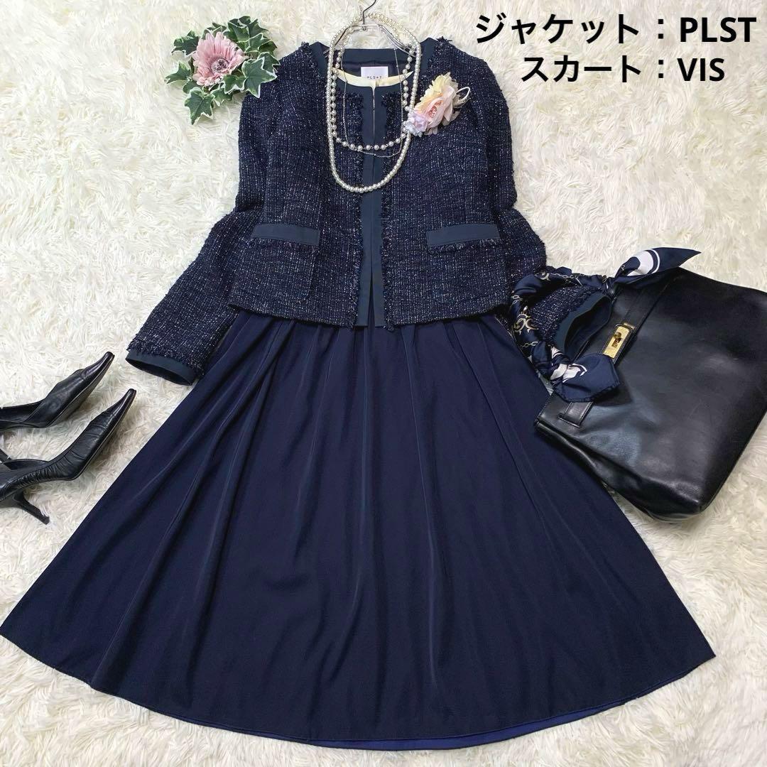 セレモニースーツ PLST プラステ VIS ヴィス ミックスツイード セレモニースーツ PLST プラステ VIS ヴィス ミックスツイード