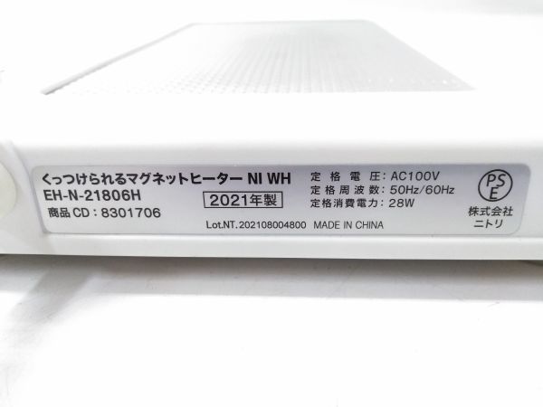 ◆2021年製 ニトリ ヒーター くっつけられるマグネットヒーター EH-N-21806H 動作品 1212A2 @80 ◆_画像7