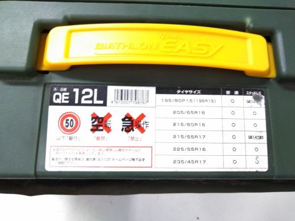 ◆ CARMATE カーメイト 非金属タイヤチェーン バイアスロン クイックイージー QE12L　205/65R16 215/60R16 中古 1215C10 @140 ◆_画像6