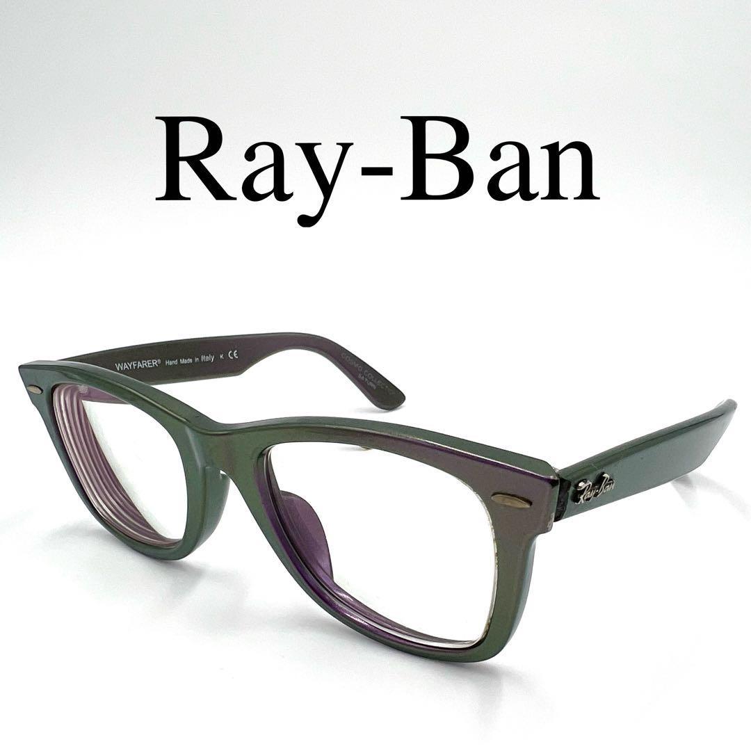 Ray-Ban レイバン メガネ 眼鏡 度入り ワンポイントロゴ フルリム