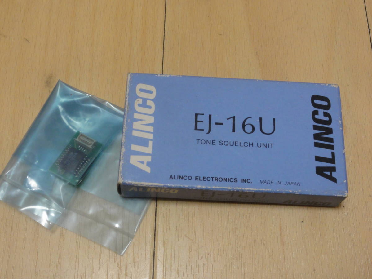 【未使用新品 生産終了品】ALINCO アルインコ トーンスケルチユニット EJ-16U DJ-Z40、DJ-Z10用に_画像1