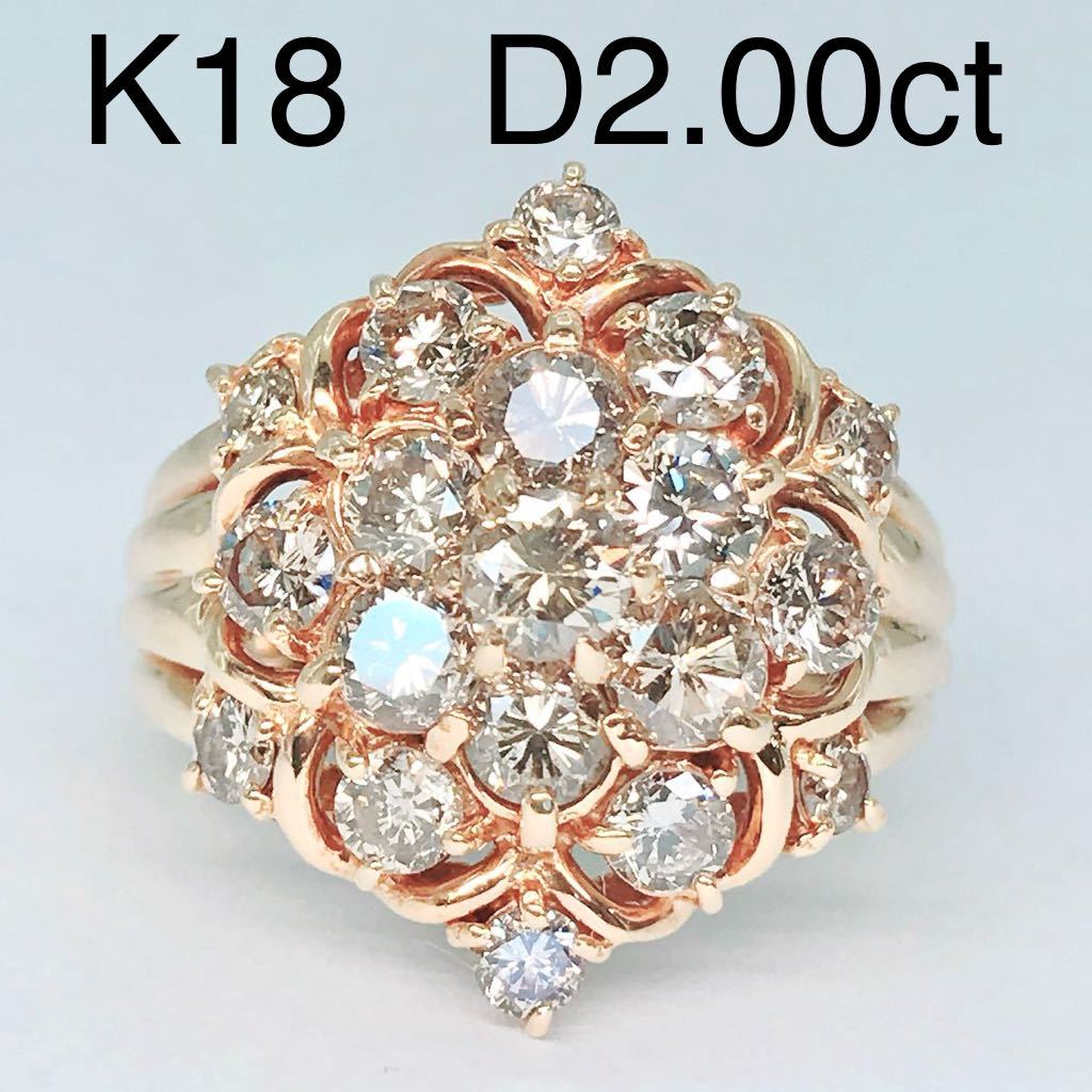 2.00ct ダイヤモンドリング K18 ダイヤ 2ct 豪華 パヴェ_画像1