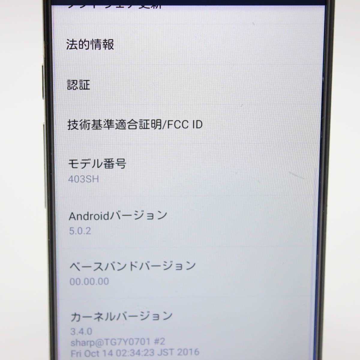 AQUOS 403SH ホワイト スマホ softbank 判定〇_画像3