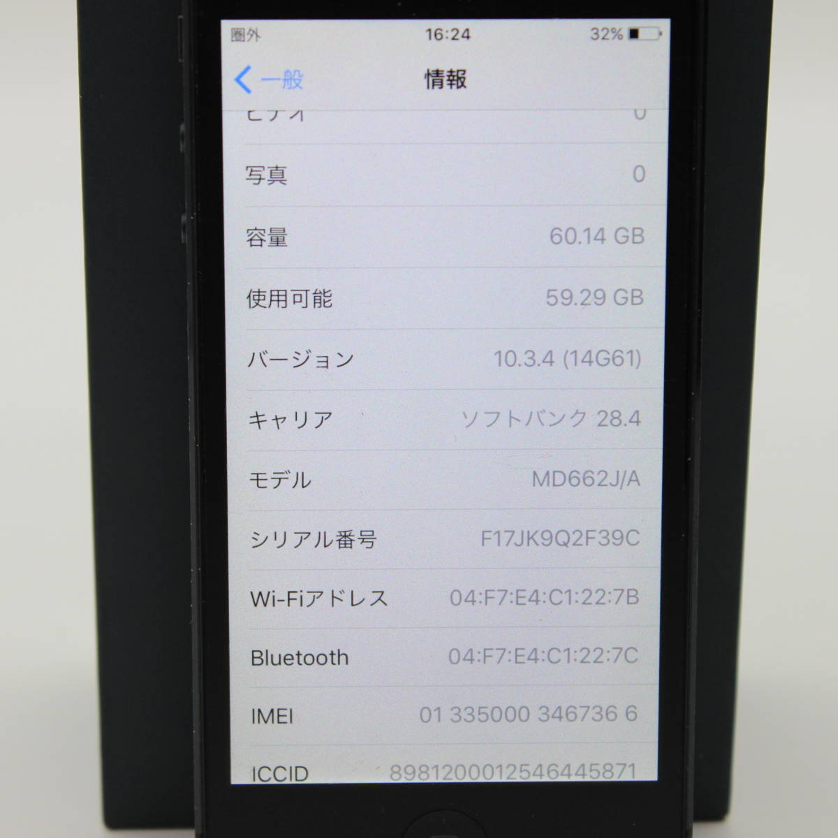 iPhone5 64GB ブラック MD662J/A softbank 判定〇_画像4