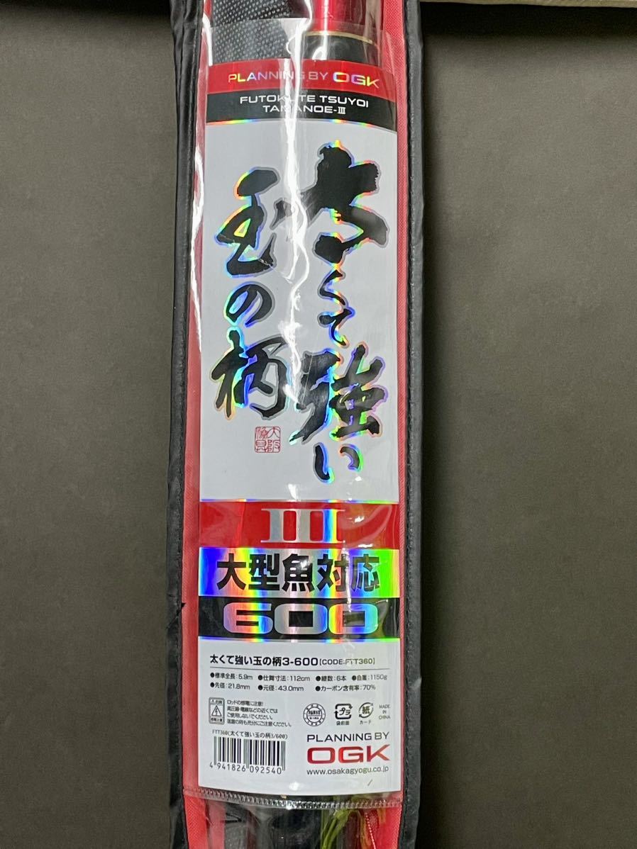 太くて強い玉の柄Ⅲ 6M大阪魚具OGK 1〜2回使用 タモの柄_画像3