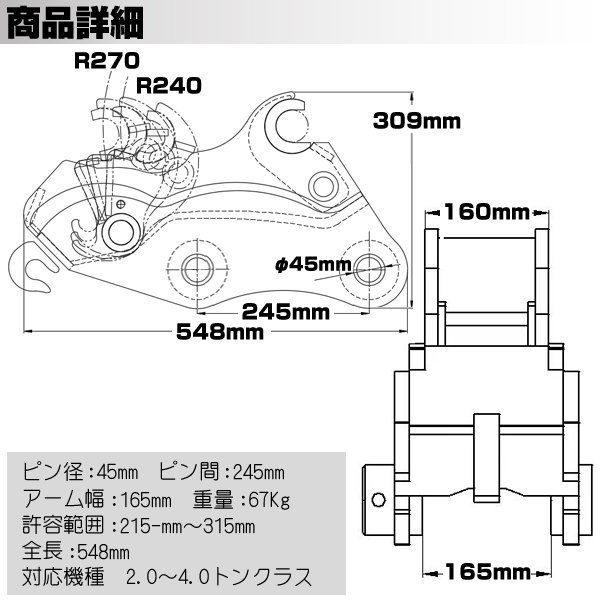 ●格安送料 クボタ クイックヒッチ ピン径45ミリ アーム幅165ミリ 【適合 3.0-5.0 U45 U50 UH013 FX045 KH040 KH045 クイックカプラー C707_画像8