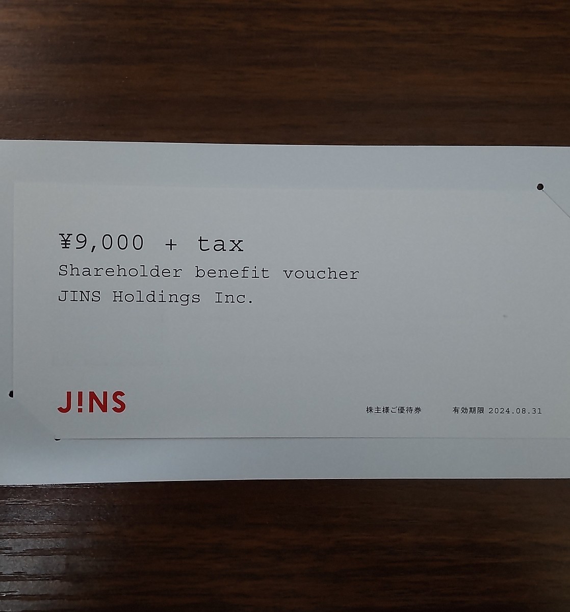 【最新】JINS ジンズホールディングス 株主優待券　9000円 _画像1
