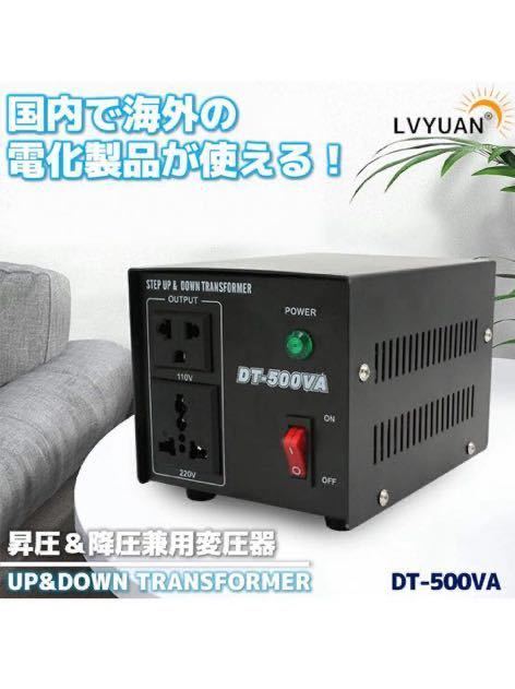 38(変圧器 500VA 海外国内両用型変圧器 アップトランス ダウントランス 降圧 昇圧兼用型 100V/110V→220V/240Vに変圧 (500W)_画像2