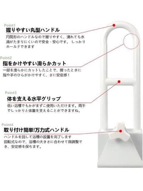 52(BQKOZFIN 浴槽手すり お風呂手すり ワンタッチ取り付け 入浴介護 入浴介助 安全手すり 介護ケア用品 滑り止め 浴室/トイレ/転倒防止_画像4