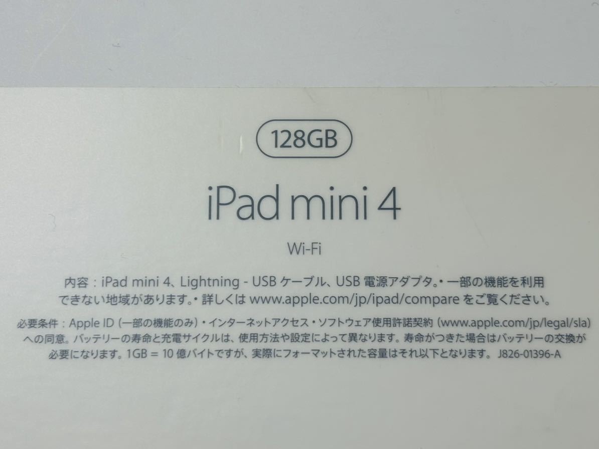 新品同様【Apple】iPad mini 4 MK9N2J/A 128GB Wi-Fiモデル 開封済・未使用品（スペースグレイ）_画像7