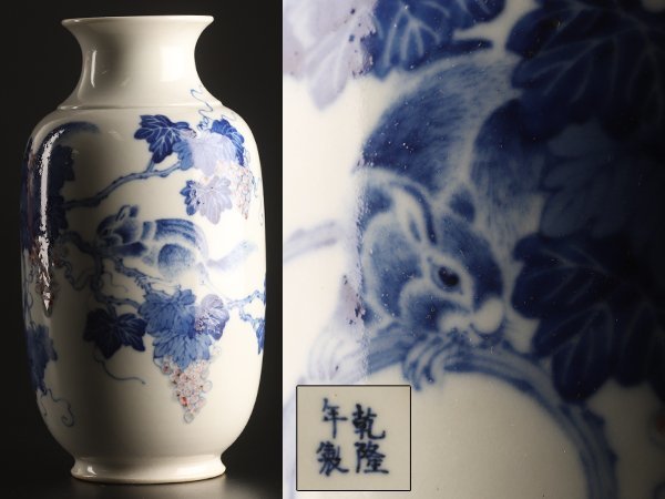 【流】中国美術 辰砂染付葡萄栗鼠図 花瓶 TQ126_画像1