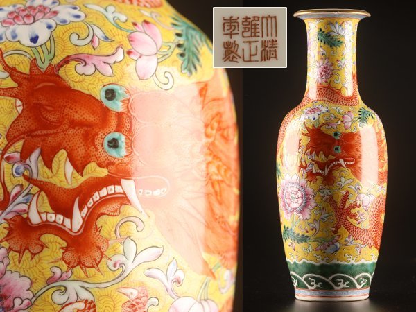 【流】中国美術 粉彩龍図花瓶 高30.7cm TP943_画像1