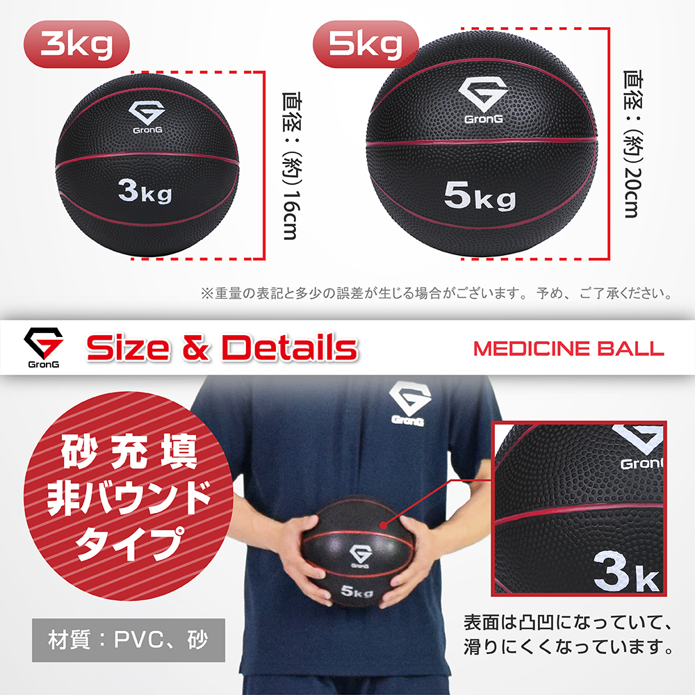 GronG(グロング) メディシンボール 5kg 非バウンドタイプ トレーニングマニュアル付き_画像3