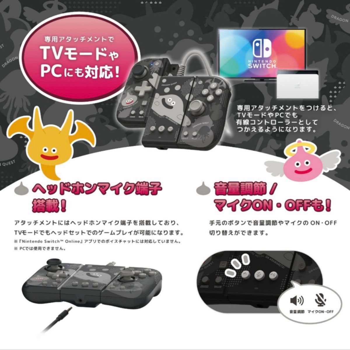 株式会社 HORI | ドラゴンクエスト グリップコントローラー Fit