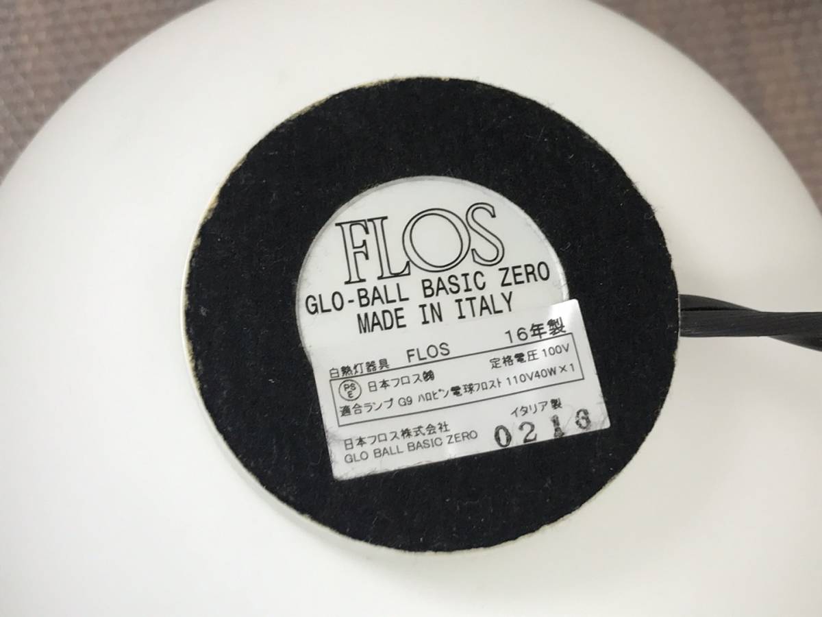 12024/ FLOS MINI GLO-BALL BASIC ZERO 日本フロス株式会社16年製 MADE IN ITALY_画像5