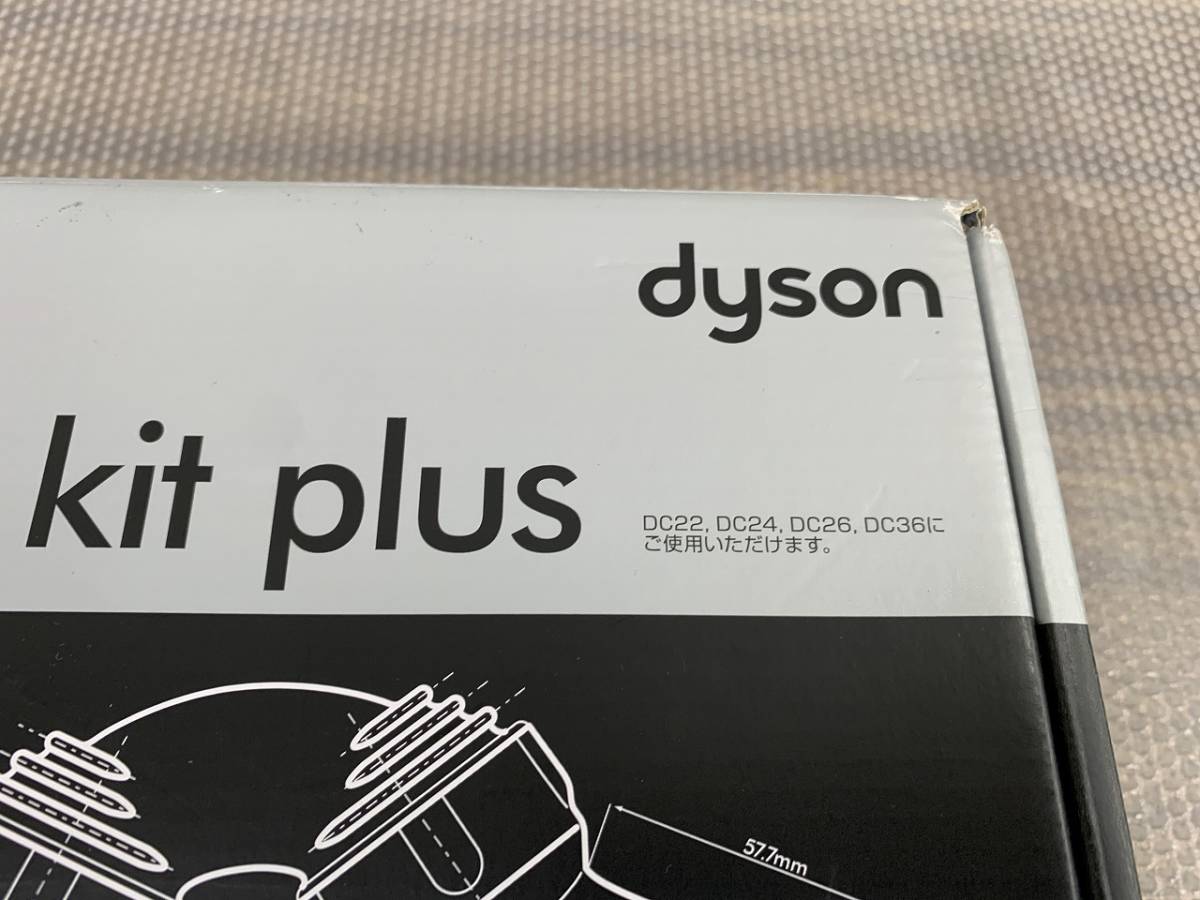 ☆12117-a 未使用 ダイソン コンプリート キット プラス/Dyson complete kit plus 掃除機アタッチメント DC22/DC24/DC26/DC36☆_画像8