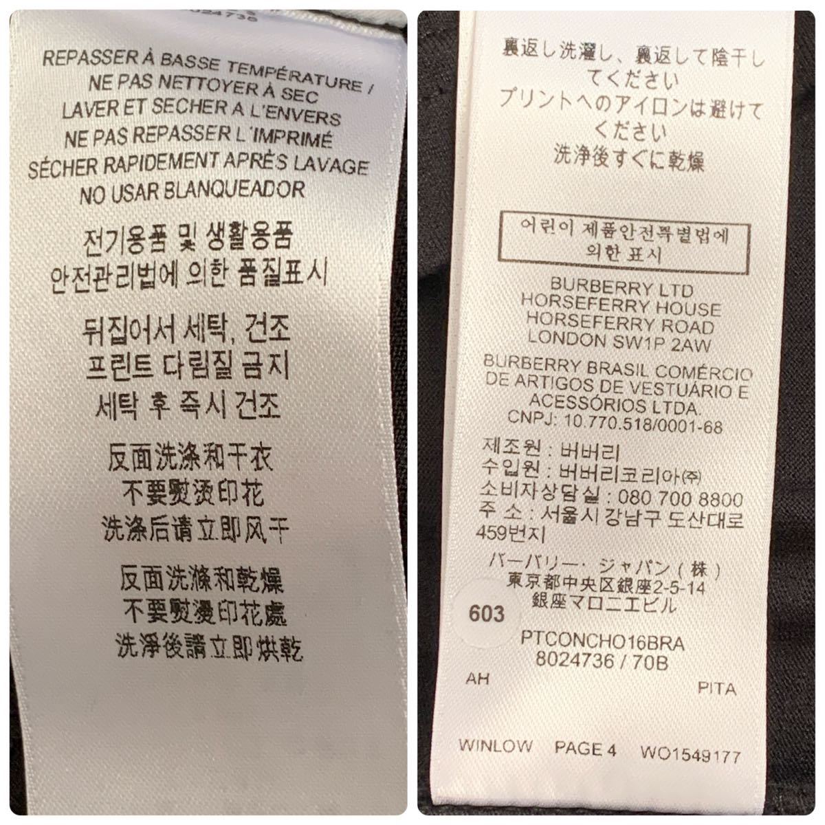 極美品【現行タグ】Burberry LONDON バーバリーロンドン 長袖 LL-2XL相当 プリント Tシャツ カットソー MONTEGE Riccard Tisci メンズ 1円_画像9