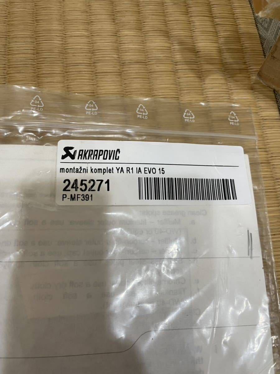 アクラポビッチ AKRAPOVIC サイレンサー　Φ60.5 RSV4 中古　_画像9