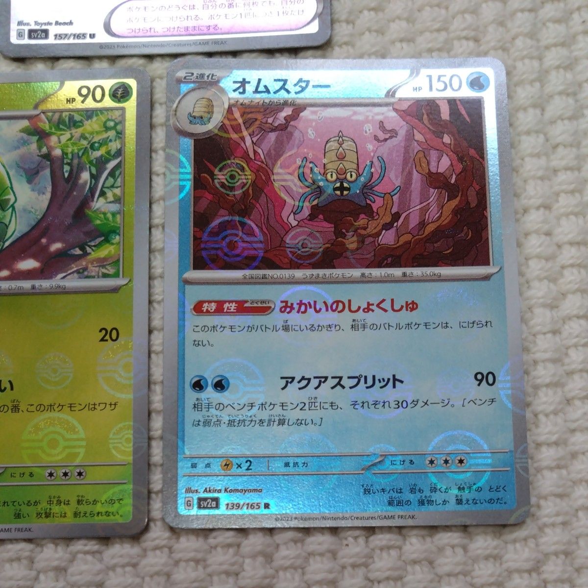 ポケモンカード⑦】 151 モンスターボールミラー含む R U C 3枚 ポケモンカード⑦】 151 モンスターボールミラー含む R U C 3枚