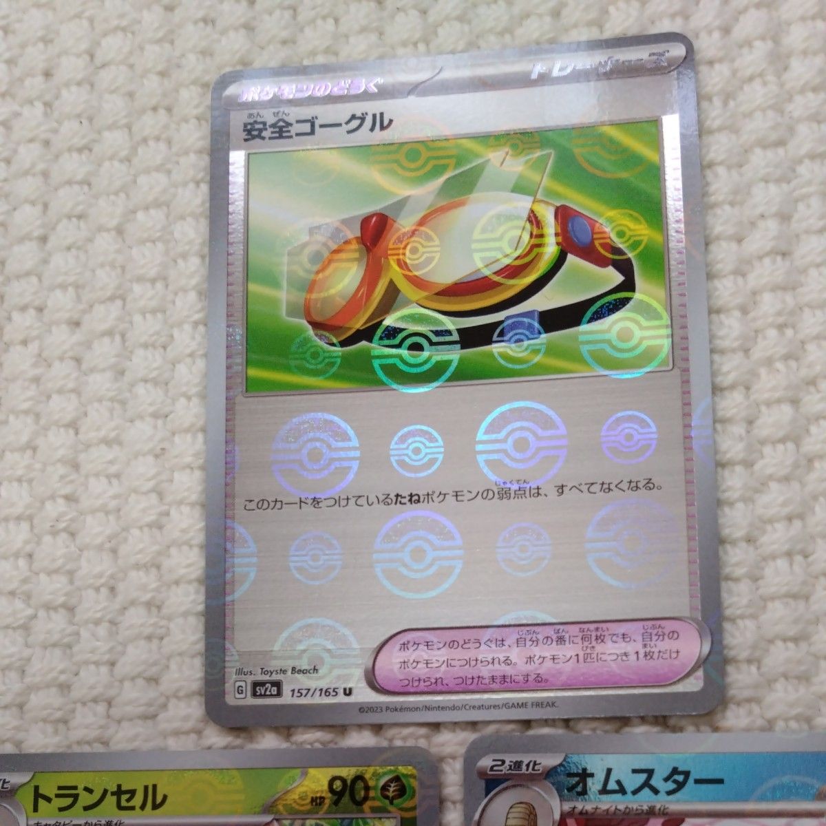 【ポケモンカード⑦】 151　モンスターボールミラー含む R U C 3枚セット