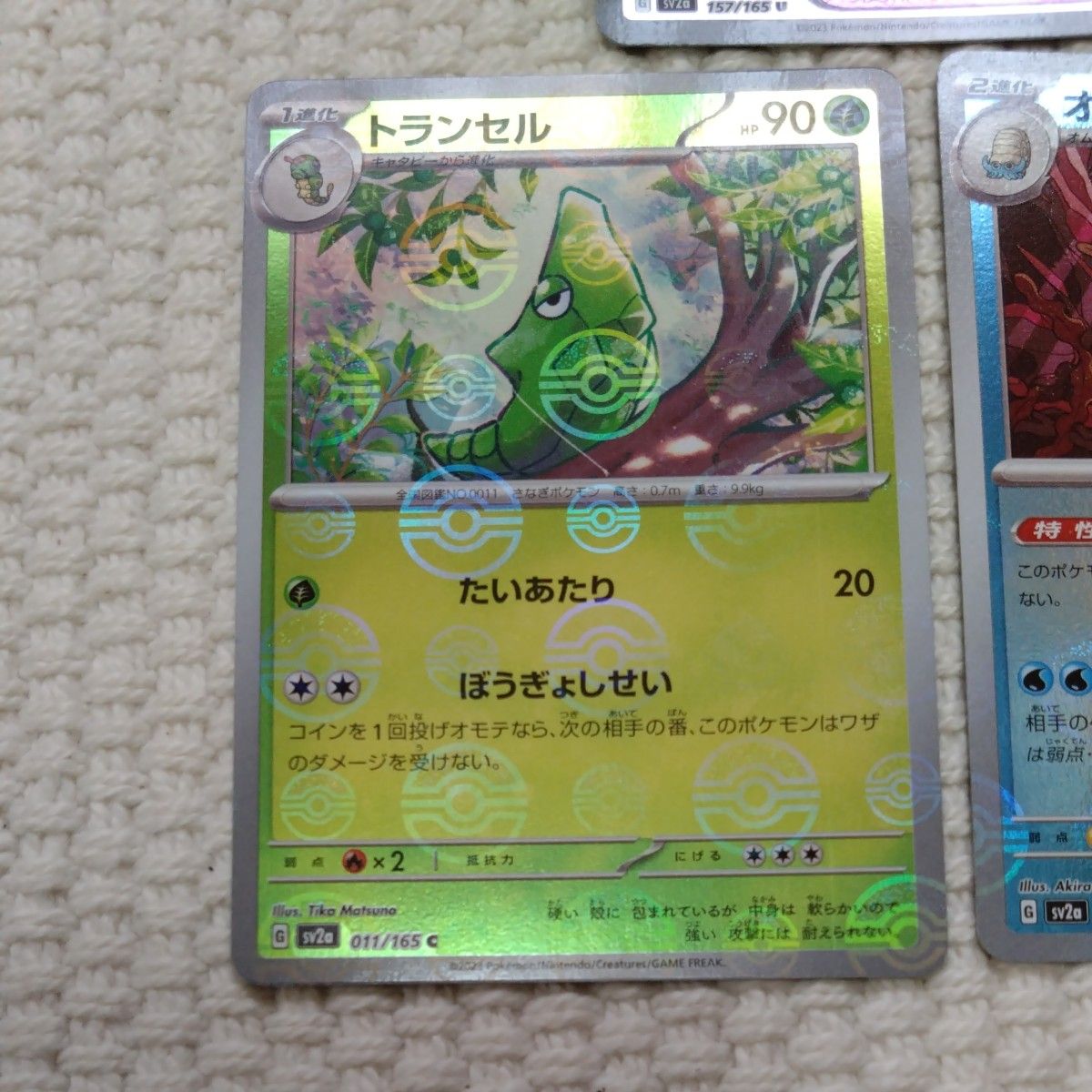 ポケモンカード⑦】 151 モンスターボールミラー含む R U C 3枚 ポケモンカード⑦】 151 モンスターボールミラー含む R U C 3枚