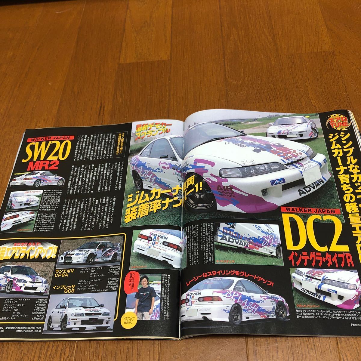 ヤングバージョン2001年8月号　ドリフト　インテグラ　　AE86 シルビア S13 S14 S15 ランエボ_画像8