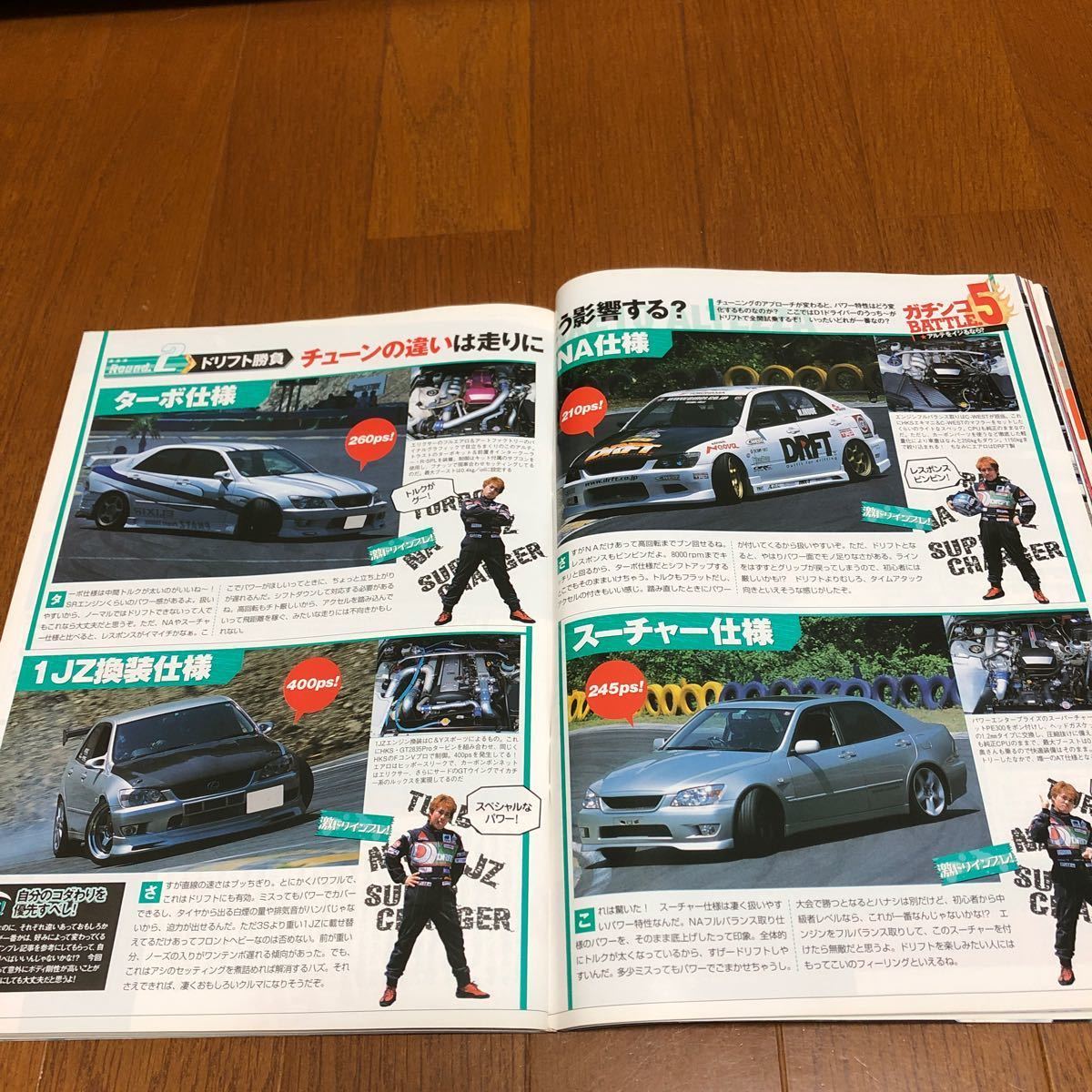 ヤングバージョン 2004年10月号 ドリフト 谷口信輝 織戸学 RX-7 アルテッツァ シルビア S15 の画像8