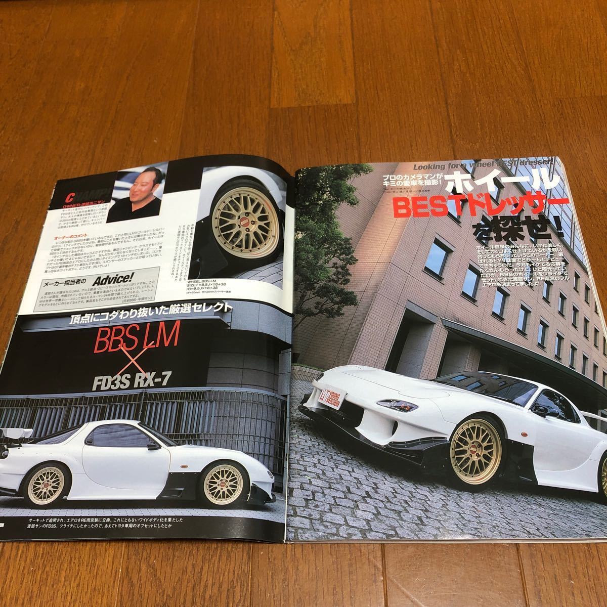 ヤングバージョン 2004年10月号 ドリフト 谷口信輝 織戸学 RX-7 アルテッツァ シルビア S15 の画像10