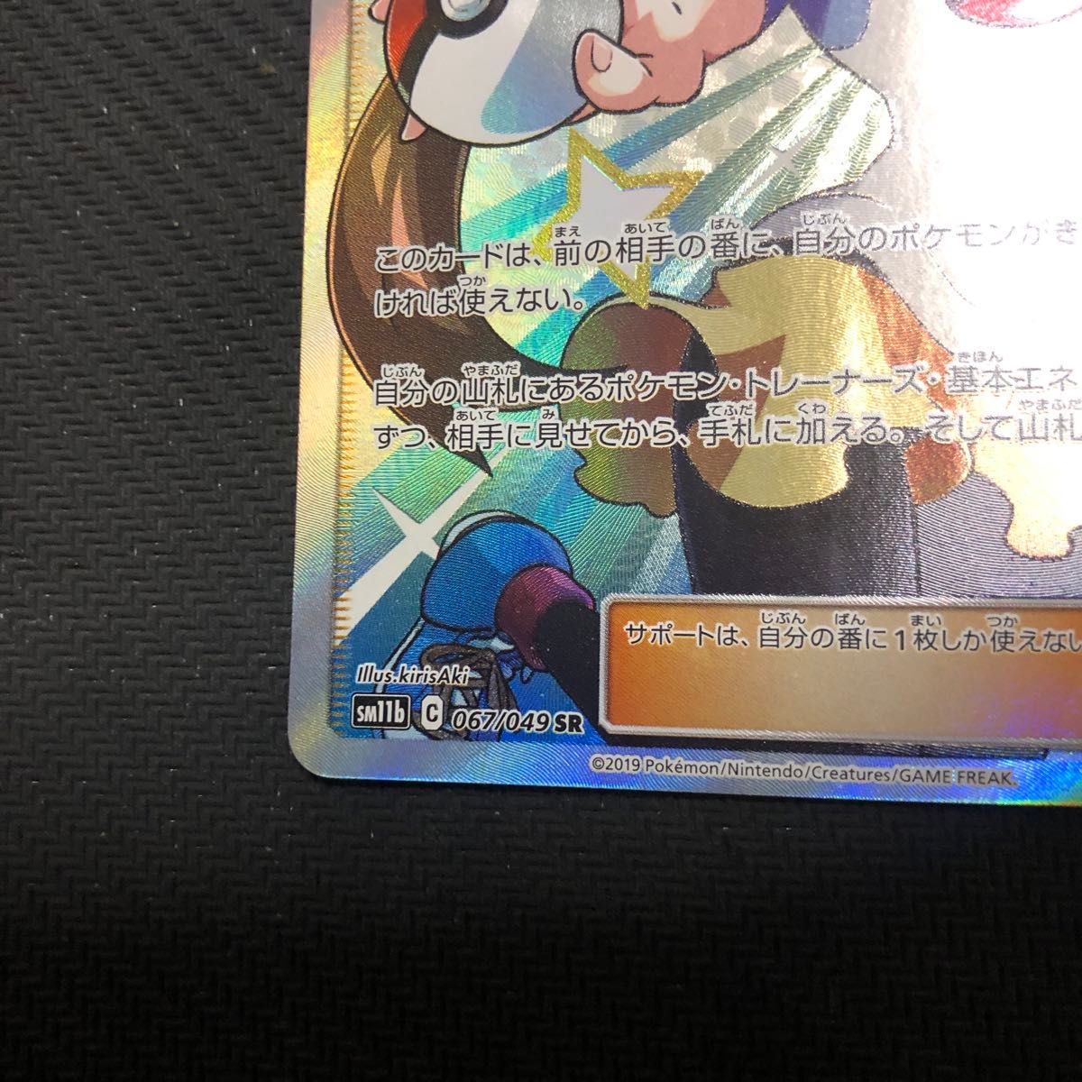 メイ SR ポケモンカード|Yahoo!フリマ(旧PayPayフリマ) メイ SR ポケモンカード|Yahoo!フリマ(旧PayPayフリマ)